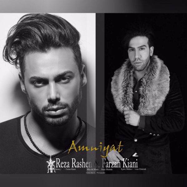 دانلود آهنگ امنیت